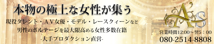 %e3%82%a8%e3%83%bc%e3%82%b9950x196